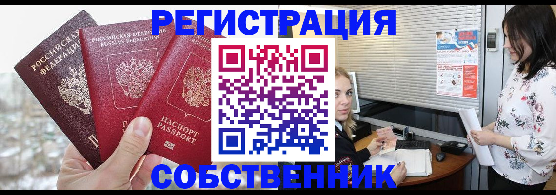 временная регистрация в квартире в Камчатской области