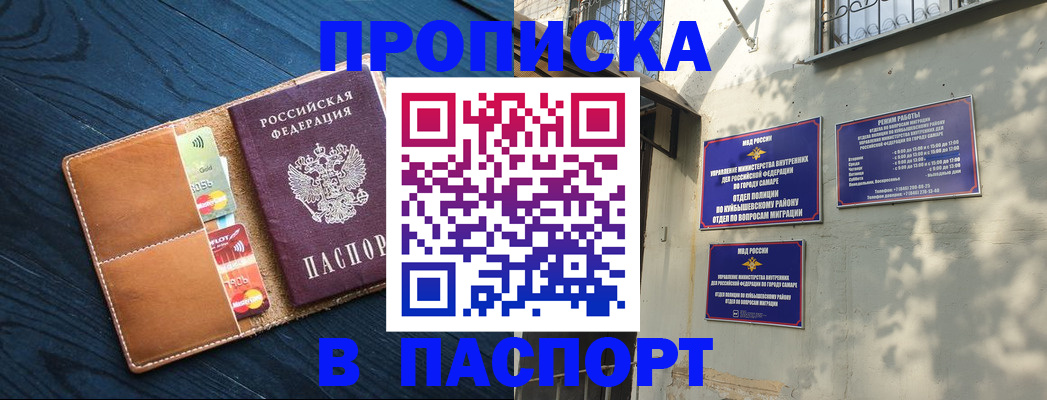 временная регистрация для школы в Камчатской области